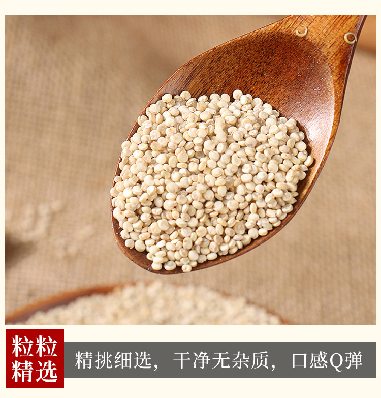白藜麦_14.jpg