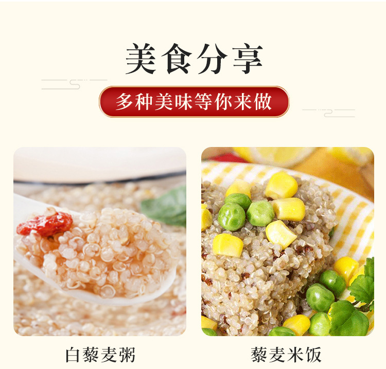 白藜麦_21.jpg