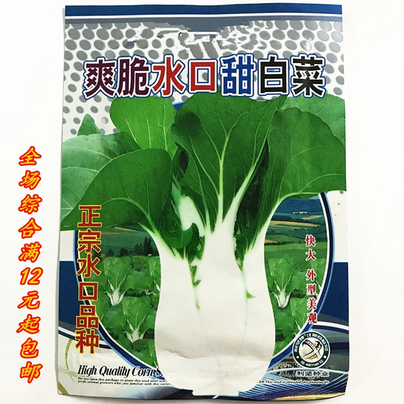 水口白菜图