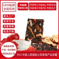 东阿御膳堂红枣枸杞阿胶糕阿胶膏御膳堂糕批发样品