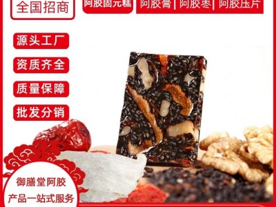东阿御膳堂红枣枸杞阿胶糕阿胶膏御膳堂糕批发样品图2