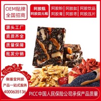 东阿御膳堂阿胶糕即食阿胶膏厂家批发山东特产样品