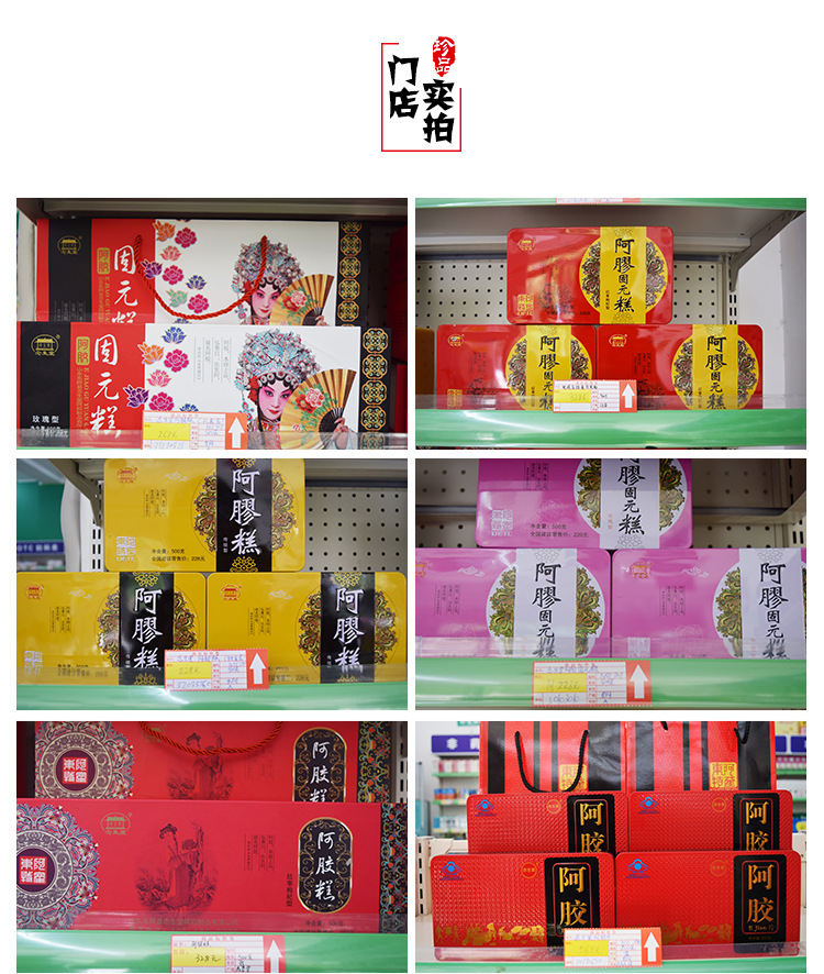 红盒子阿胶片_09.jpg