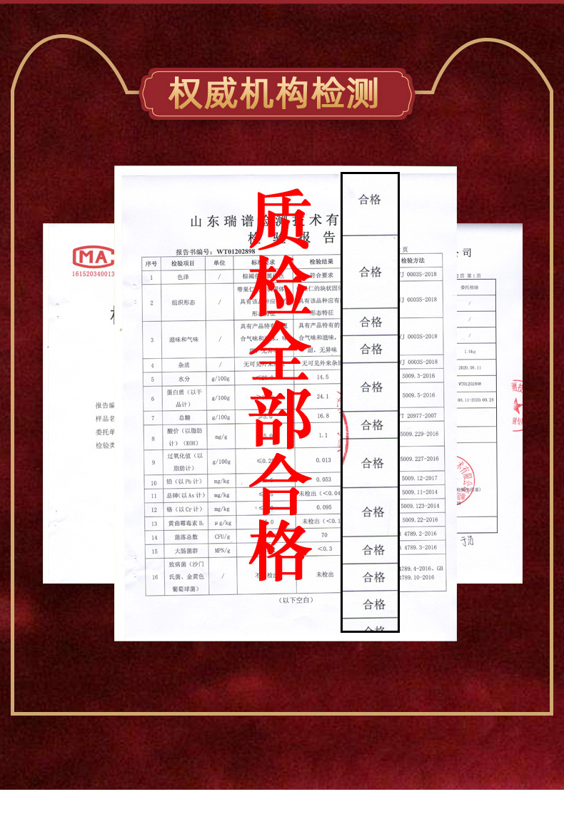 阿胶固元糕-拷贝_08