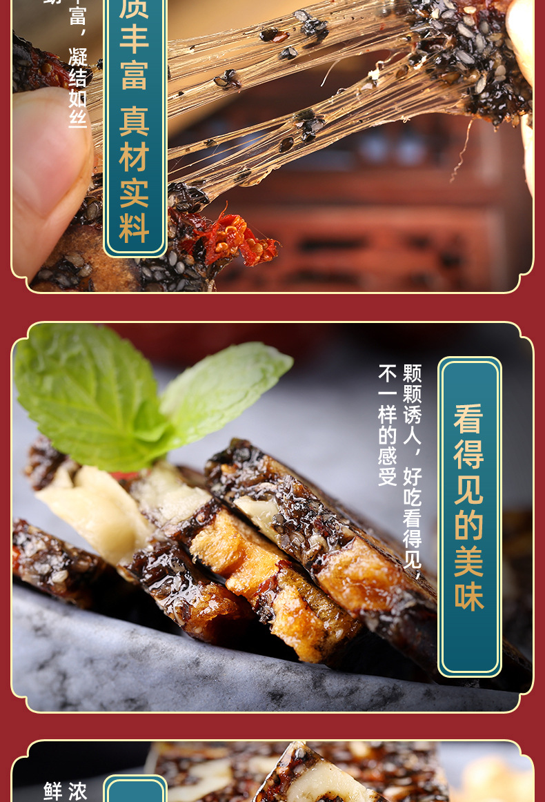 阿胶固元糕-拷贝_09