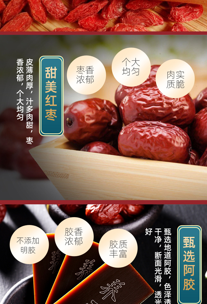 阿胶固元糕-拷贝_06