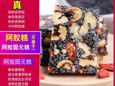 山东东阿即食阿胶糕吉祥阿胶糕女士固元糕500g一件代发图2