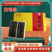 阿胶糕原材料500g山东阿胶块自制黄明胶驴皮阿胶块阿胶片阿胶糕