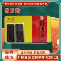 原料牛皮胶块驴胶驴皮山东东阿固元糕打粉原料阿胶阿胶块黄明胶块