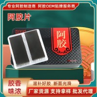 山东东阿鲁记 纯阿胶片阿胶块批发500g驴皮原块自熬阿胶糕铁盒装