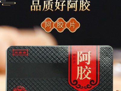阿胶原材料500g阿胶糕膏手工特产盒装驴皮熬食用东阿驴皮阿胶块图3