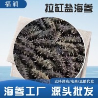 福润拉缸盐海参批发 半干海参批发500g非海参干货刺参 海参礼盒装