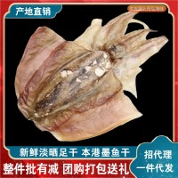本港淡晒大号墨鱼干新货淡晒北海特产目鱼干乌贼干500g干墨鱼批发