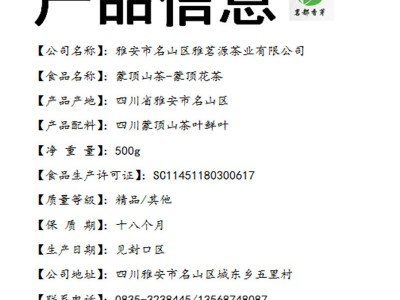 茉莉花茶散装2022年新茶飘雪茶叶四川蒙顶山绿茶厂家直销散装批发图4
