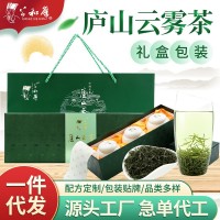 2022新茶 公和厚庐山云雾茶绿茶茶叶礼盒装明前春茶高山云雾茶