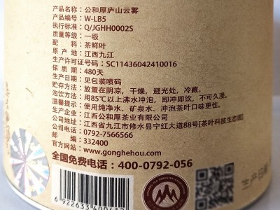 厂家庐山云雾茶绿茶2022明前新茶清香型茶叶高山春茶绿茶罐装批发图5