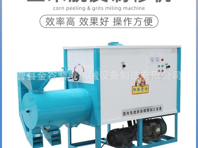 玉米脱皮拉糁机 去皮磨糁磨面 加工玉米糁设备图2