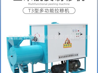 作坊式玉米脱皮打碴机 制玉米糁机 加工玉米糁机器 耐磨耐用图2