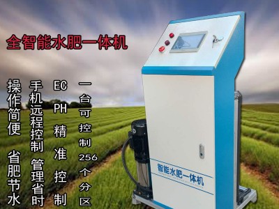 农业灌溉智能水肥一体机 滴灌喷灌水肥一体机 水肥一体化设备图2