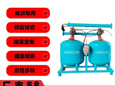 全自动水肥一体化过滤器砂石过滤器反冲洗砂石离心过滤器农业灌溉图5