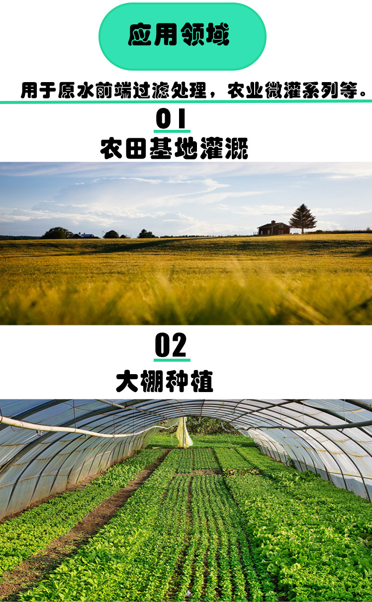 全自动砂石过滤器_05