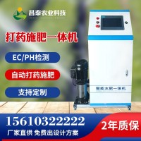 厂家供应农业灌溉水肥一体机 智能水肥一体化设备 滴灌喷灌施肥器