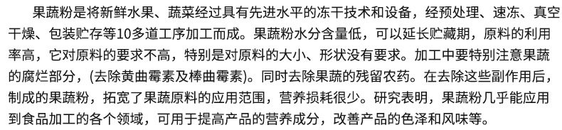 果蔬内页_05