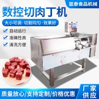商用触摸屏数据切肉丁机 果蔬肉类数控切丁设备 鸡肉鸭肉切丁机