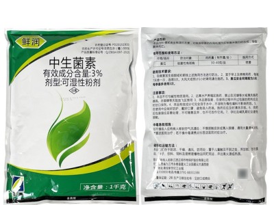 鑫天兰3%中生菌素果树疮痂病蔬菜细菌性角斑青枯病农药杀菌剂1kg图5