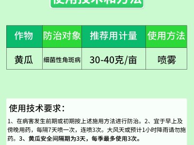 鑫天兰3%中生菌素果树疮痂病蔬菜细菌性角斑青枯病农药杀菌剂1kg图4
