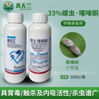 鑫天兰33%螺虫·噻嗪酮胃毒内吸药效稳定抑虫杀卵持效期长介壳虫