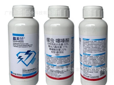 鑫天兰33%螺虫·噻嗪酮胃毒内吸药效稳定抑虫杀卵持效期长介壳虫图5