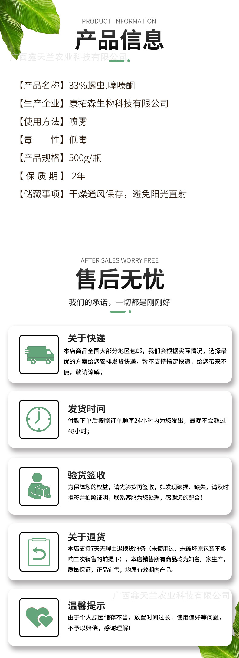 33%螺虫.噻嗪酮.jpg