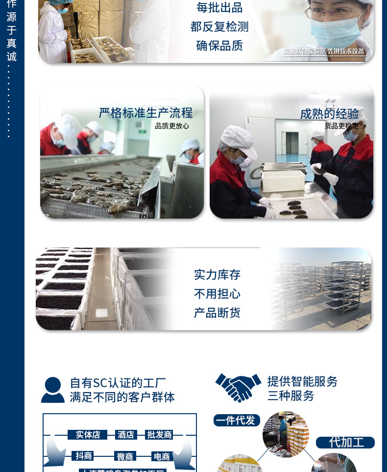 大连纯淡干海参详情_03.jpg