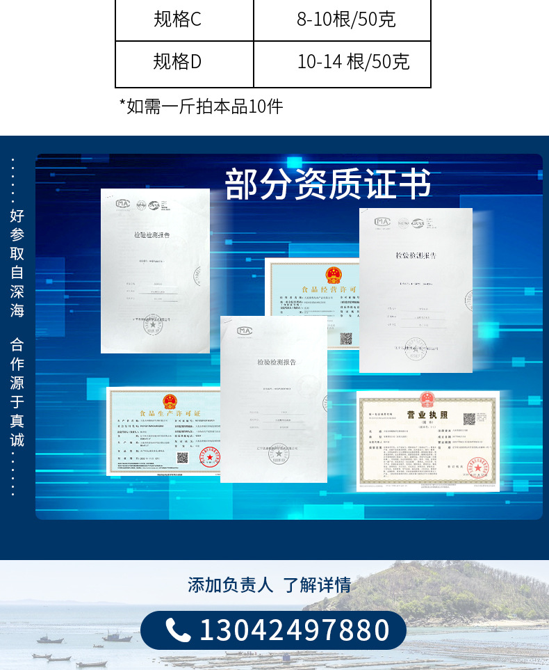 大连纯淡干海参详情_10.jpg