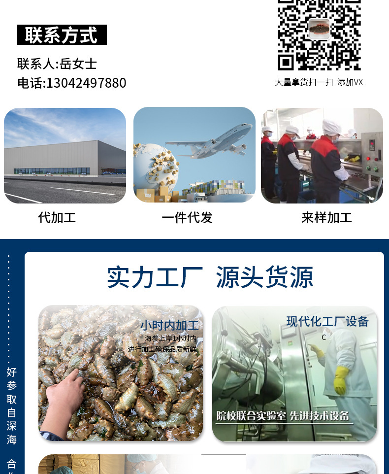 大连纯淡干海参详情_02.jpg