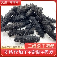 大连淡干海参干货礼盒批发非即食厂家一件代发