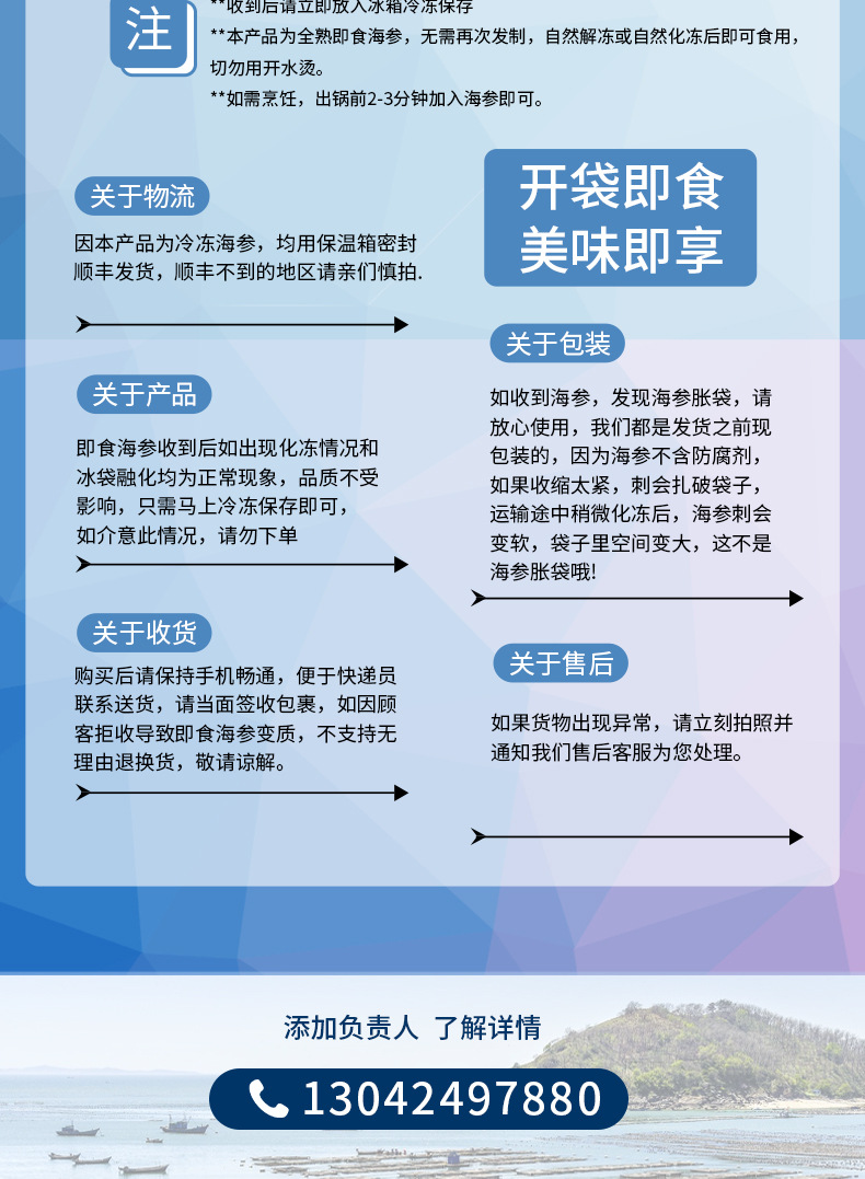 酒店专供即食海参_10.jpg