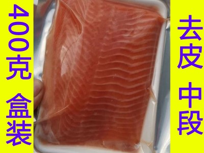 新鲜三文鱼中段 日式料理海鲜刺身辅食400g/盒三文鱼送调料图3
