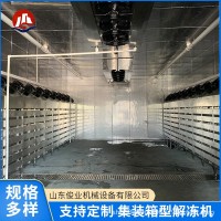 冻肉解冻机牛羊肉低温高湿缓化库源头厂家一手源货支持订制