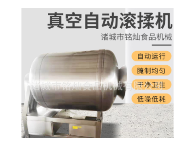 鲜肉搅拌滚揉机 全自动呼吸式真空滚揉机 酱菜咸菜搅拌腌制设备图3