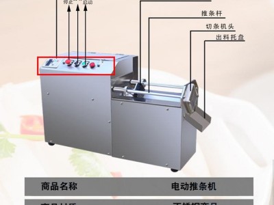 果蔬推条机多功能分条 电动推条机土豆萝卜切条机全自动切薯条机图5