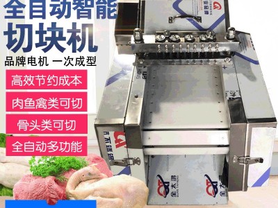 商用剁鸡块机鸡腿排骨切块机小型切鸡块机多功能全自动猪蹄切块机图4