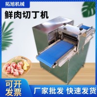 全自动鲜肉切丁机商用多功能肉类一次成型切片分条冷鲜肉切丁机