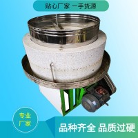 艾草加工艾绒石磨玉米小麦磨面机自动进料芝麻酱电动石磨