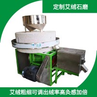 艾绒艾草电动石磨豆腐豆浆石磨机小麦玉米分离电动石磨