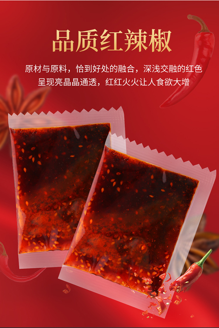 辣椒油小袋_04
