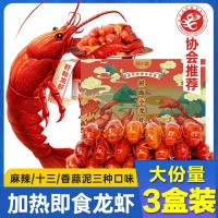 【盱眙龙虾】麻辣小龙虾熟食即食虾尾盒装十三香源头厂家