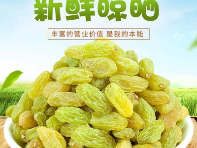 新疆特产提子葡萄干个大均匀肉质饱满酸甜可口 500g袋装图2