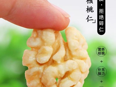 2021新品新疆特产二路去衣核桃仁真空装原味核桃肉阿克苏产地直供图3